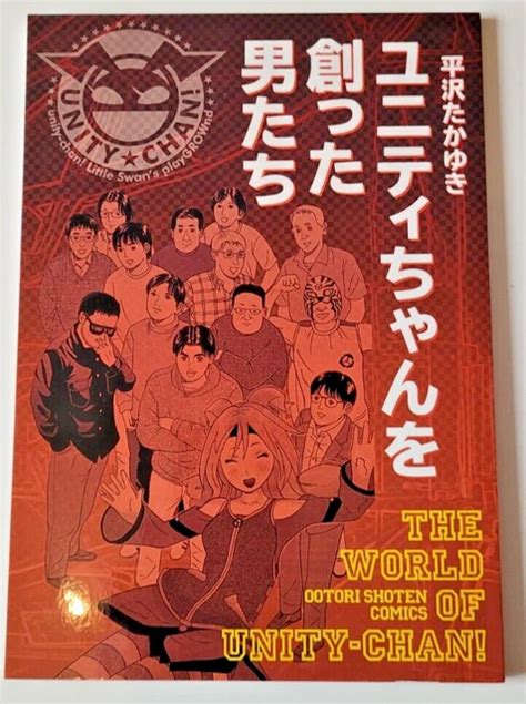 Image result for Unity Engine Informational Comic