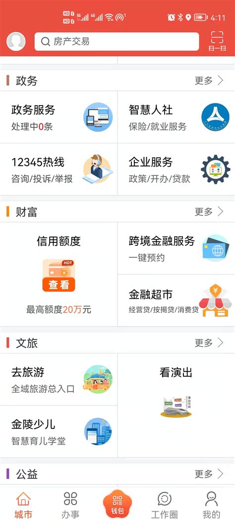 2021年网上打印南京社保缴费清单证明流程-陈海飞博客