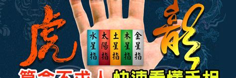 【算命不求人】快速看懂手相-(三十三)手指流年，意義|Oriental Palmistry-Finger - 凡塵居心靈