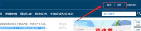 江西省电子税务局app下载-江西省电子税务局下载 v2.2.1 安卓版-IT猫扑网