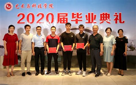 我校举行2020届学生毕业典礼-浙江传媒学院新闻网