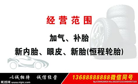 补胎价格必须涨！ - 市场渠道 - 中国轮胎商业网