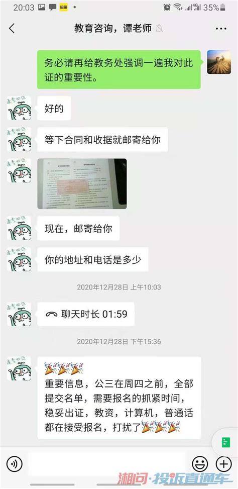 湖南书香门第教育科技有限公司退钱！ 投诉直通车_华声在线