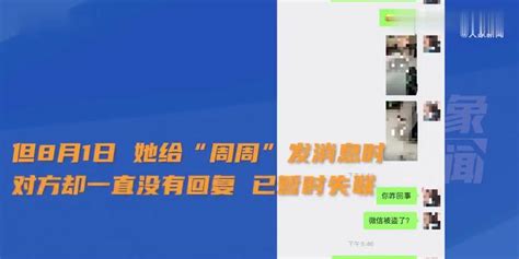 中国驻尼日利亚大使馆回应“周周在西非失联”：正在调查核实_手机新浪网