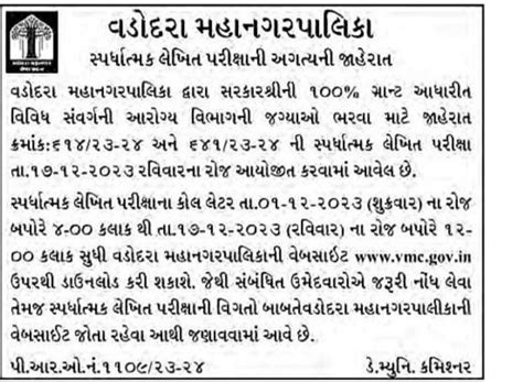 VMC call letter Download 2024