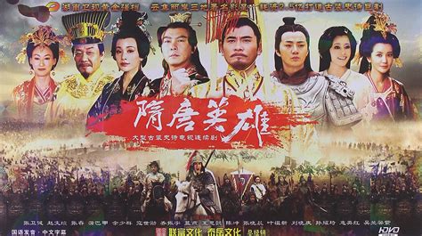 隋唐英雄3(Heroes of Sui and Tang Dynasties 3)-电视剧-腾讯视频