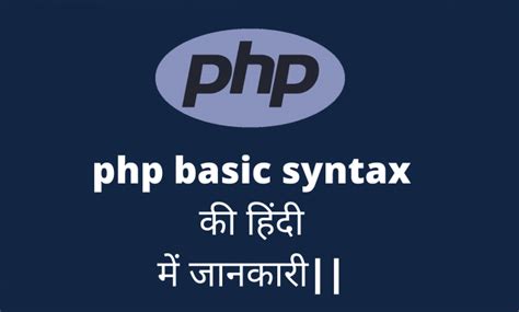 Image result for Basic Syntax of PHP