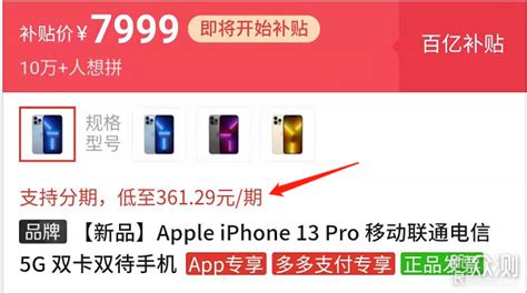 如果要买iPhone 13 Pro，怎么买最划算？_原创_新浪众测