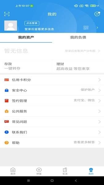 内蒙古银行app下载安装-内蒙古银行手机银行下载v6.0.0.2 安卓版-单机100网