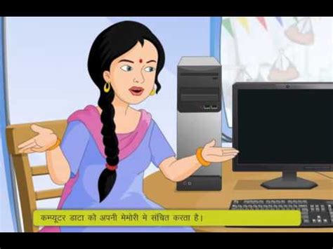 Computer Ka Basic Jankari 的图像结果