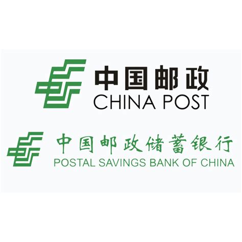 中国邮政储蓄银行标志_素材中国sccnn.com