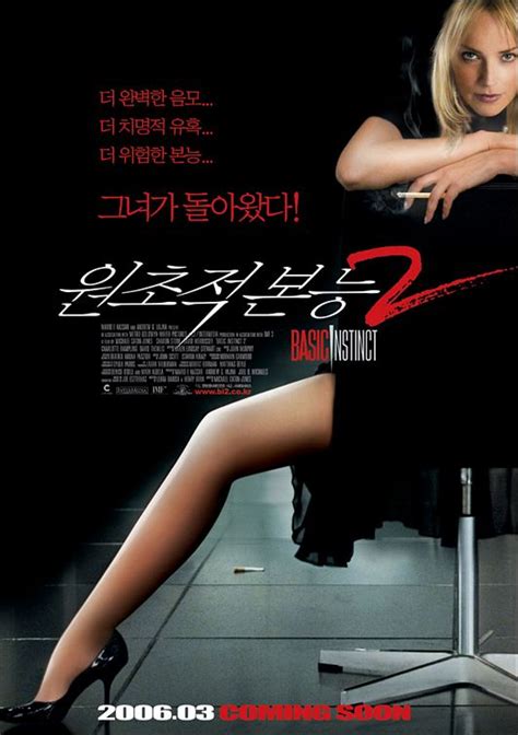 Image result for Basic Instinct 2 German