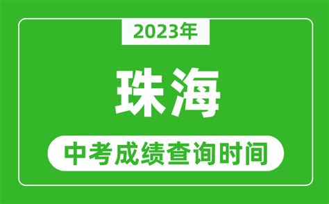 2022珠海鹤洲新区（筹）随迁子女积分入学指标及分值表- 珠海本地宝