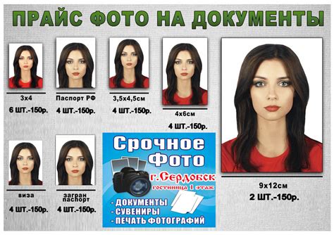 Размеры фотографий на документы: Форматы и размеры фотографий для ...