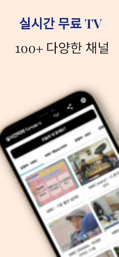 Image result for TV Apk Mod