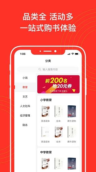 凤凰新华app下载-凤凰新华书店app下载v2.0.5 安卓版-绿色资源网
