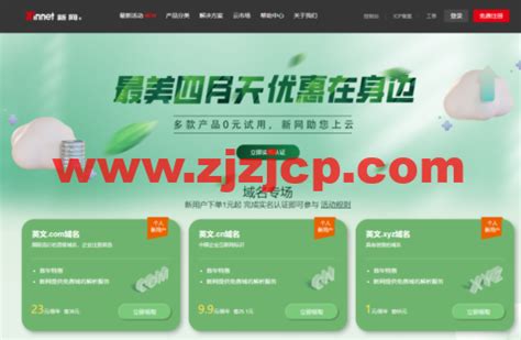 华为云域名特惠：.COM/.CN/.XYZ/.TOP/.SITE域名1元注册 | 王商博客