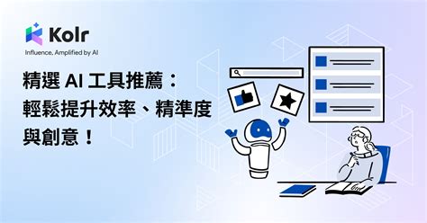 Ai 效率工具 的图像结果