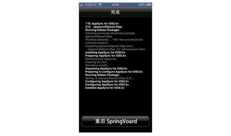 [Cydia for iOS必裝] 加速Cydia載入速度！讓你開啟Cydia不需等太久「CydiaEnhancer 2 ...