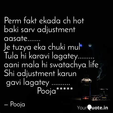 Perm fakt ekada ch hot b... | Quotes & Writings by pooja Gaikwad ...
