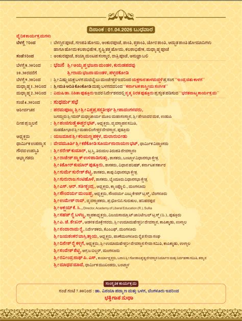 Sri Mahalingeshwara Temple, Padyana | Official Website