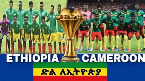 Football Live Ethiopia at Nancy Green blog