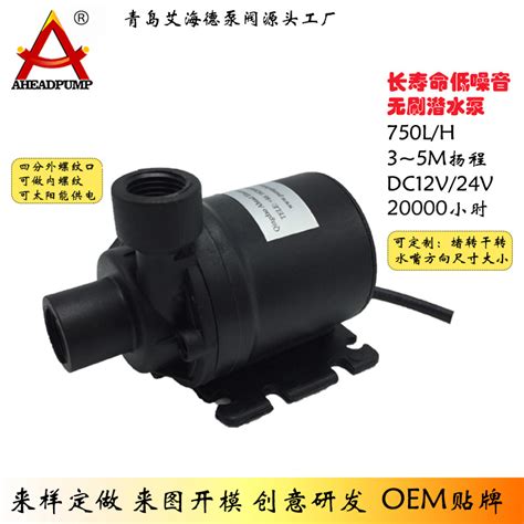微型AW500S太阳能水循环用dC12v/24v潜式微型直流无刷水泵微型增压潜水泵|中国电气自动化网