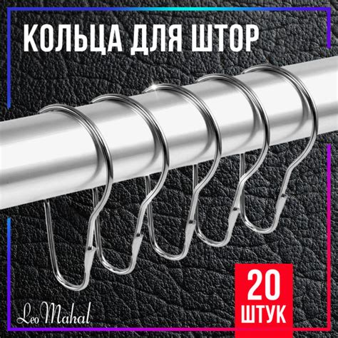 Кольца для штор металлические, зажимы для карниза, держатели для ...