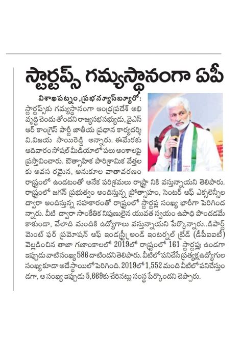 In media on 12 February 2024 - Vijayasai Reddy Venumbaka