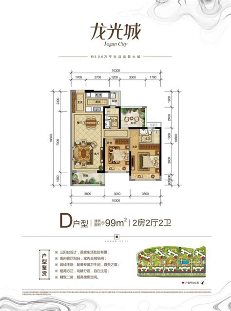 龙光城北八期A户型，龙光城3室2厅2卫0厨约98.00平米户型图，朝南朝向 - 惠州安居客