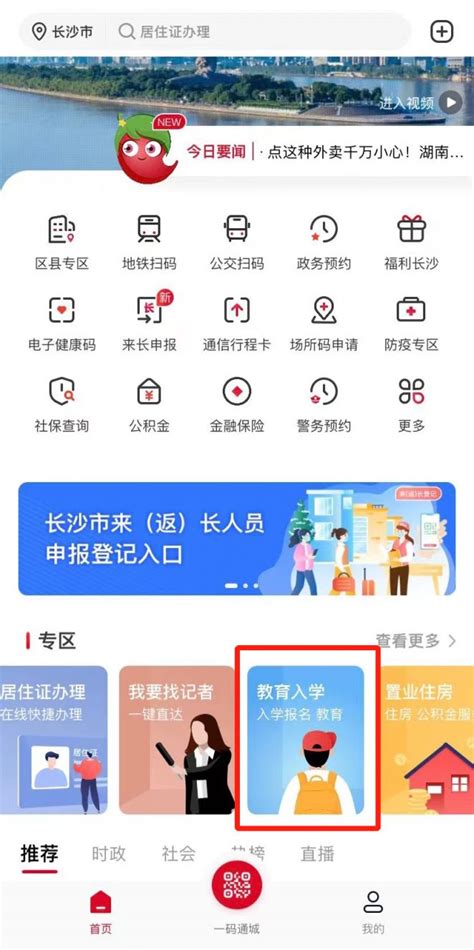 2019级初一新生入学网上登记家长操作指南 - 公告板 - 安庆外国语