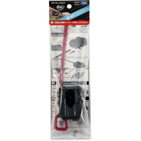 Takara Tomy Beyblade X BX-40 Winder Launcher L Left Toy | Shopee ...
