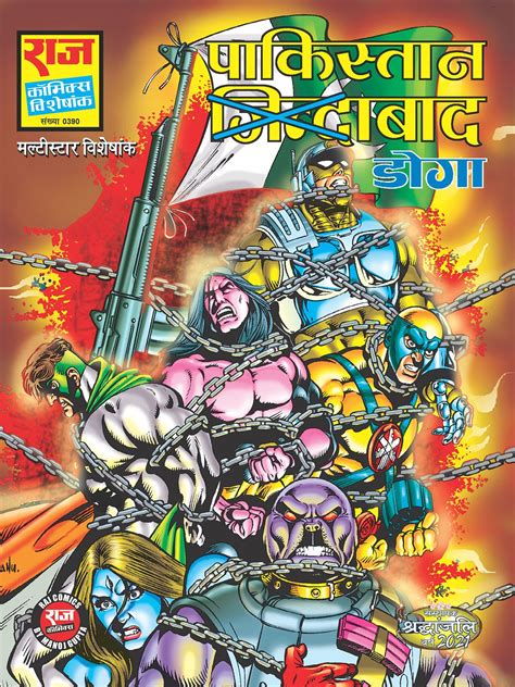 PAKISTAN JINDABAD – Raj Comics