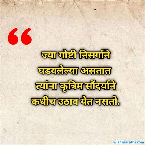 सुंदर सुविचार व श्रेष्ठ विचार मराठी | good thoughts marathi status