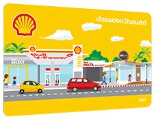 Image result for Shell Gift Card Balance