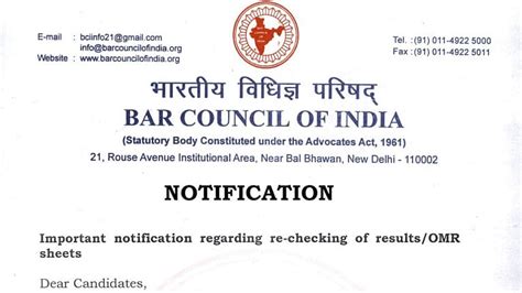 AIBE 20 OMR Sheet Rechecking Begins Tomorrow At allindiabarexamination ...