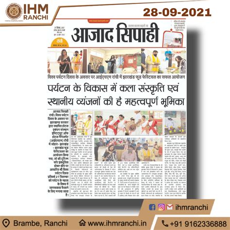 Gallery | IHM Ranchi