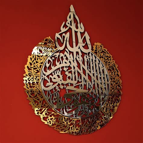 IWA CONCEPT Wooden Acrylic Ayatul Kursi Calligraphy | Islamic Ramadan ...