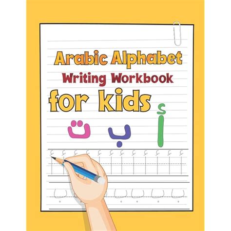 Buy Arabic Alphabet Writing Workbook For Kids: A Fun Arabic Letters And ...