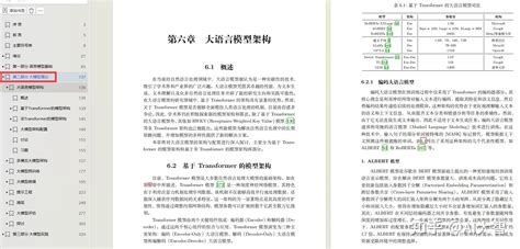 自然语言处理：大模型理论与实践（450页）附PDF - 知乎