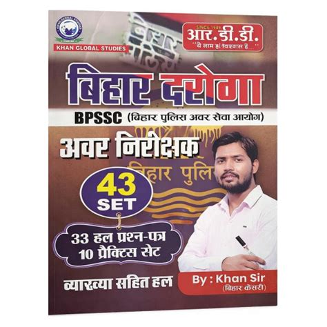 BPSSC Bihar Daroga – 43 Sets with Detailed Explanations | By Khan Sir ...