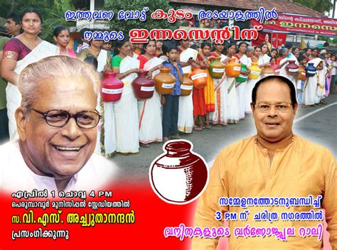 MLA Saju Paul Official Website Photo Gallery Page