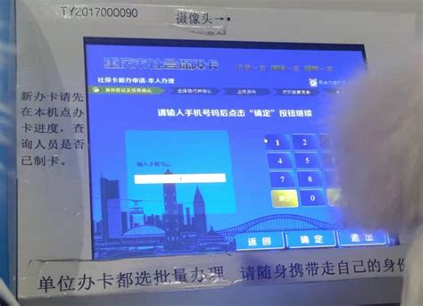 重庆社保卡网上办理流程（办理APP+流程）- 重庆本地宝