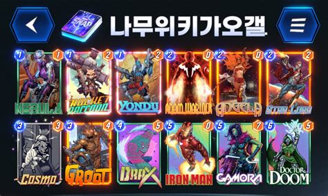 스냅 가오갤덱 꿀잼이네 - 치지직 - 에펨코리아