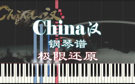 谓梦（古筝&大提琴&钢琴）_器乐乐谱_中国曲谱网