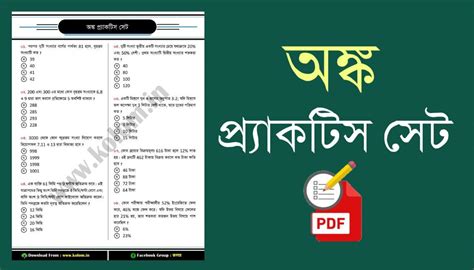 Image result for Class 10 Math Bengali