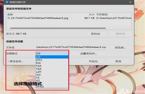 JSONLZ4 File Format 的图像结果