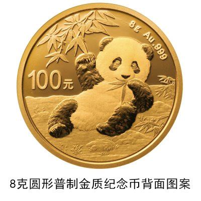 熊猫金币 - 搜狗百科