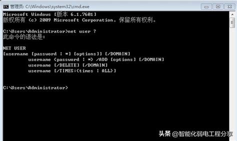 dos命令，其他net命令computer config group statistics图文教程 - 哔哩哔哩