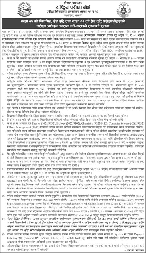 Image result for Class 12 Exam Form